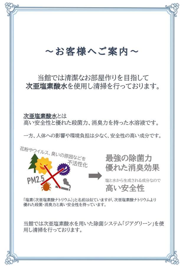 Hotel Regent (Adults Only) Nagoya Luaran gambar
